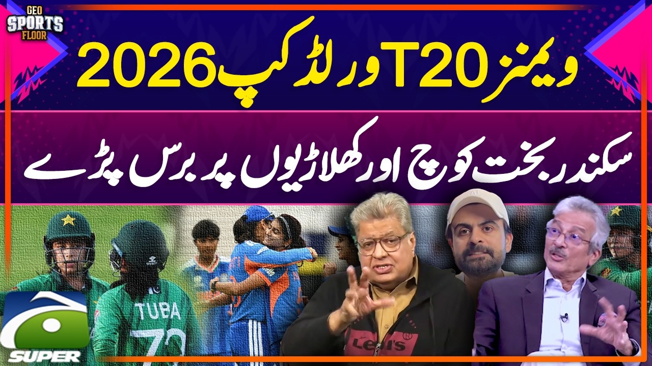 India Women Crush Pakistan Women | T20 World Cup 2026 Clash | Sports Floor | 18th June 2026