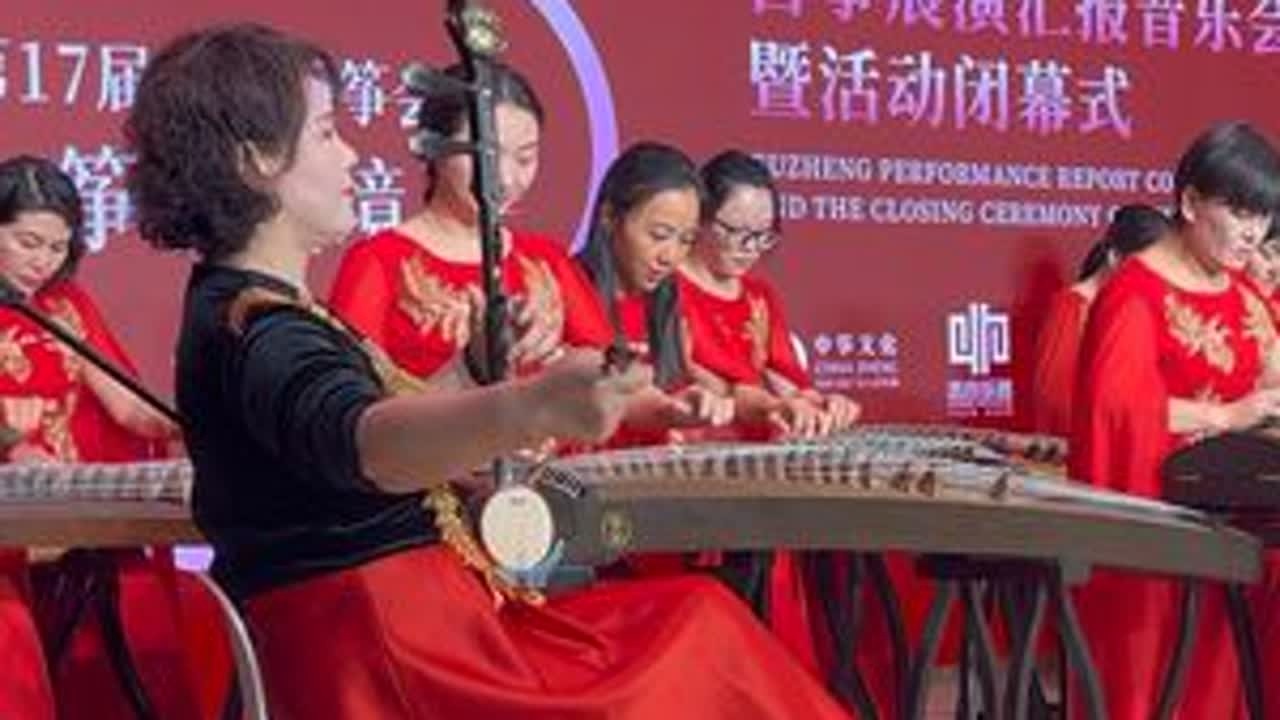感动！第17届#天下筝会 #袁莎古筝