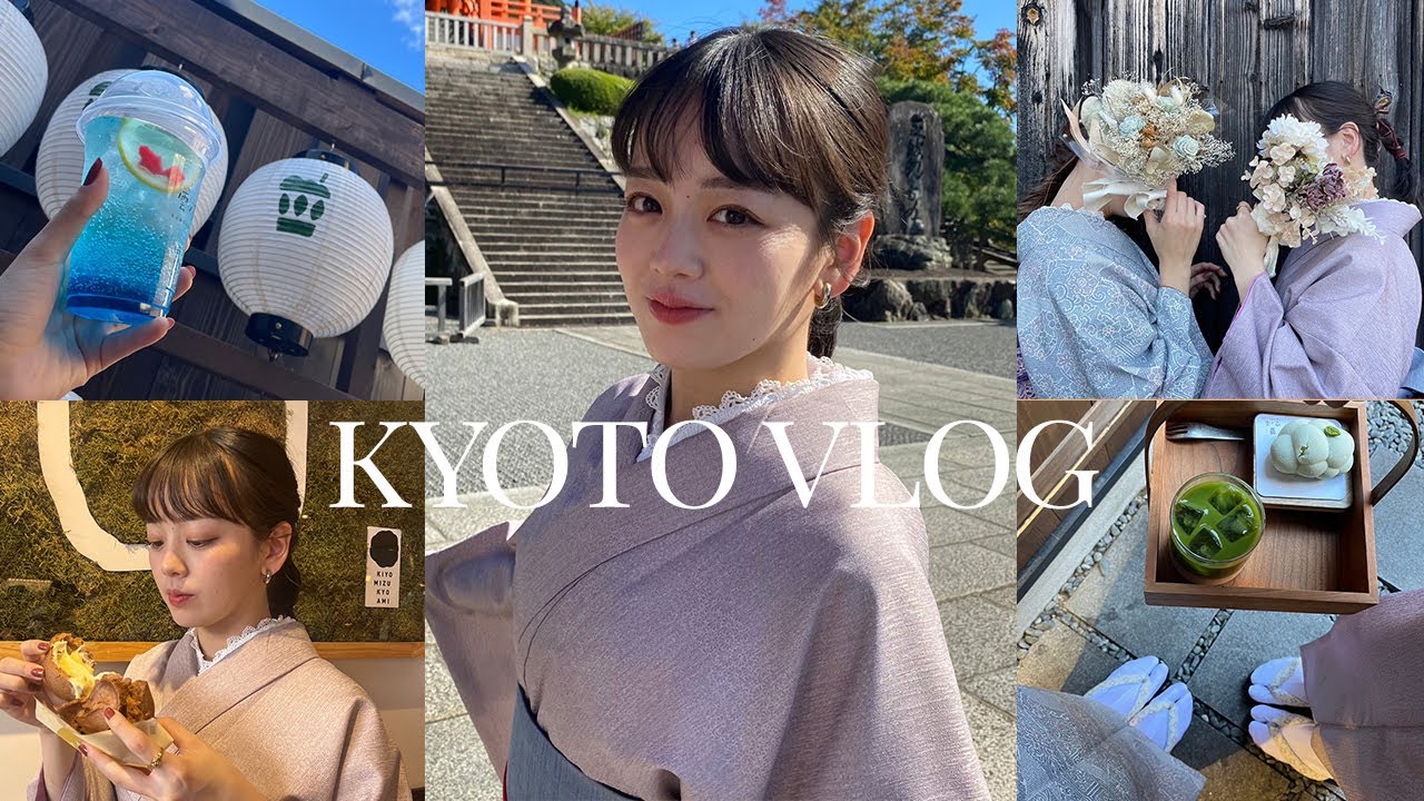 【京都vlog】家族初登場！着物で観光しました⛩🍁🍡 観光地巡り | カフェ | 食べ歩き【伊原六花】