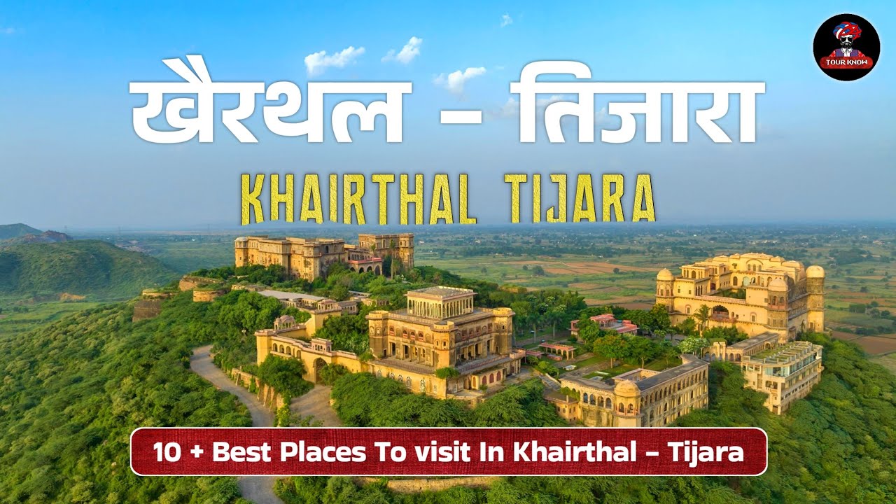 Khairthal -Tijara (खैरथल तिजारा) Rajasthan - Top 10 Tourist Places to Visit | Complete Travel Guide