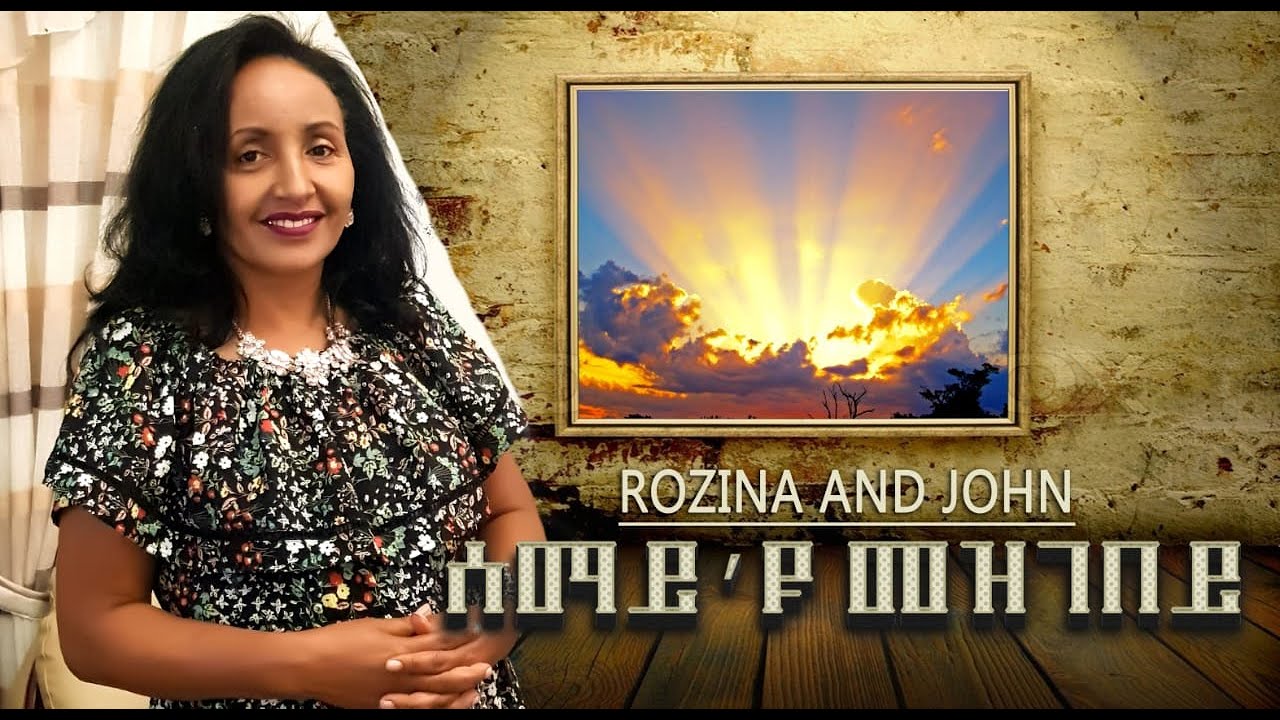 Yohannes & Rozina   2020 ||| ሰማይ'ዩ መዝገበይ |||New Eritrean Tigringa Mezmur