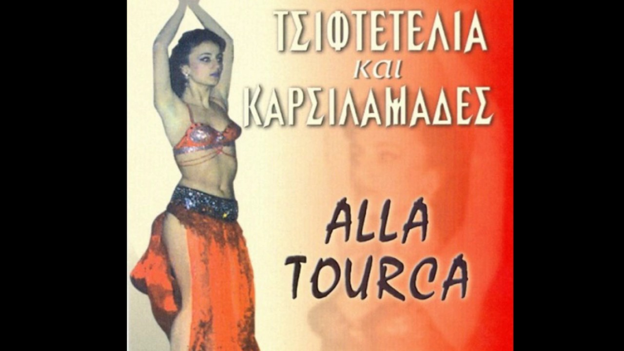 TΣΙΦΤΕΤΕΛΙ ΣΌΛΟ ΤΣΙΦΤΕΤΈΛΙΑ ΆΛΛΑ ΤΟΥΡΚΑ