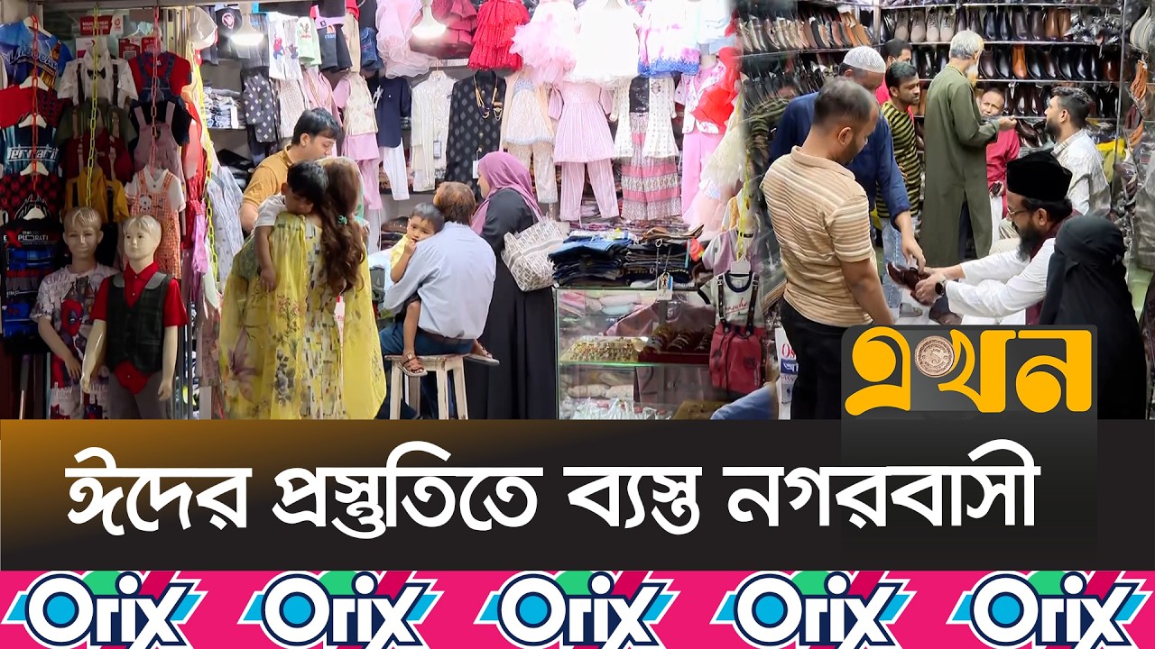 সারারাত খোলা মার্কেট, চাঁদরাতে উপচেপড়া ভিড় | Eid Shopping | Eidul Fitr 2026 | Eid 2026 | Ekhon TV