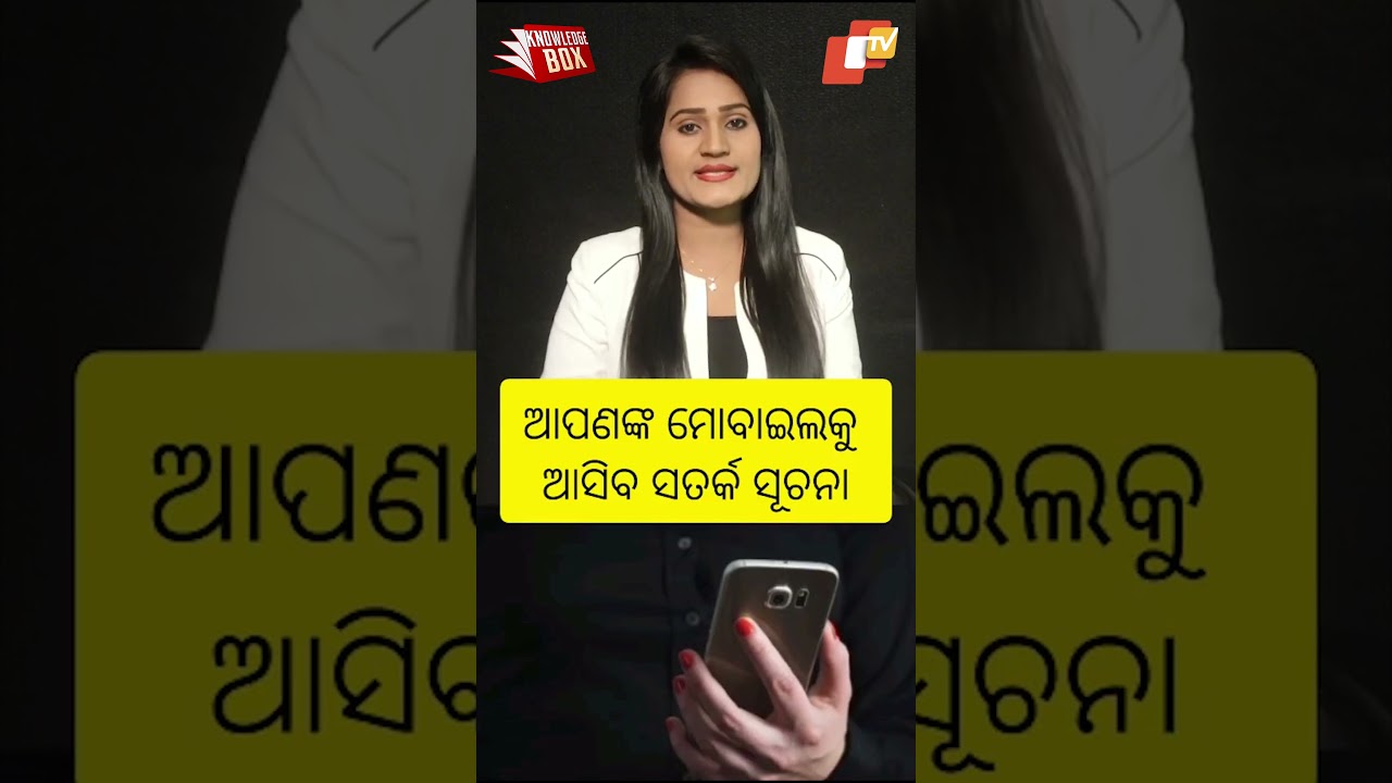 Government sends alert message to all mobile users for timing alerts during emergencies
