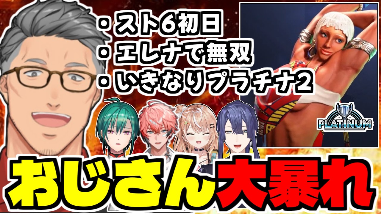 スト６初挑戦なのに強くなりすぎてレイドボス扱いされる舞元啓介(アニサキス)【長尾景/緑仙/赤城ウェン/五十嵐梨花/にじさんじ/切り抜き】 #ミリしらスト6チャレンジ