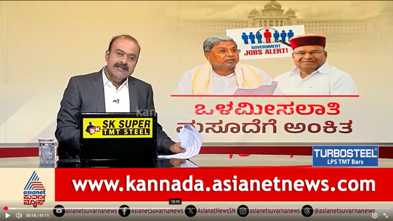 Live: 2.8 ಲಕ್ಷ ಸರ್ಕಾರಿ ಹುದ್ದೆಗಳ ಭರ್ತಿ ಮಾಡುತ್ತಾ ರಾಜ್ಯ ಸರ್ಕಾರ? | News Hour | Internal Reservation Bill