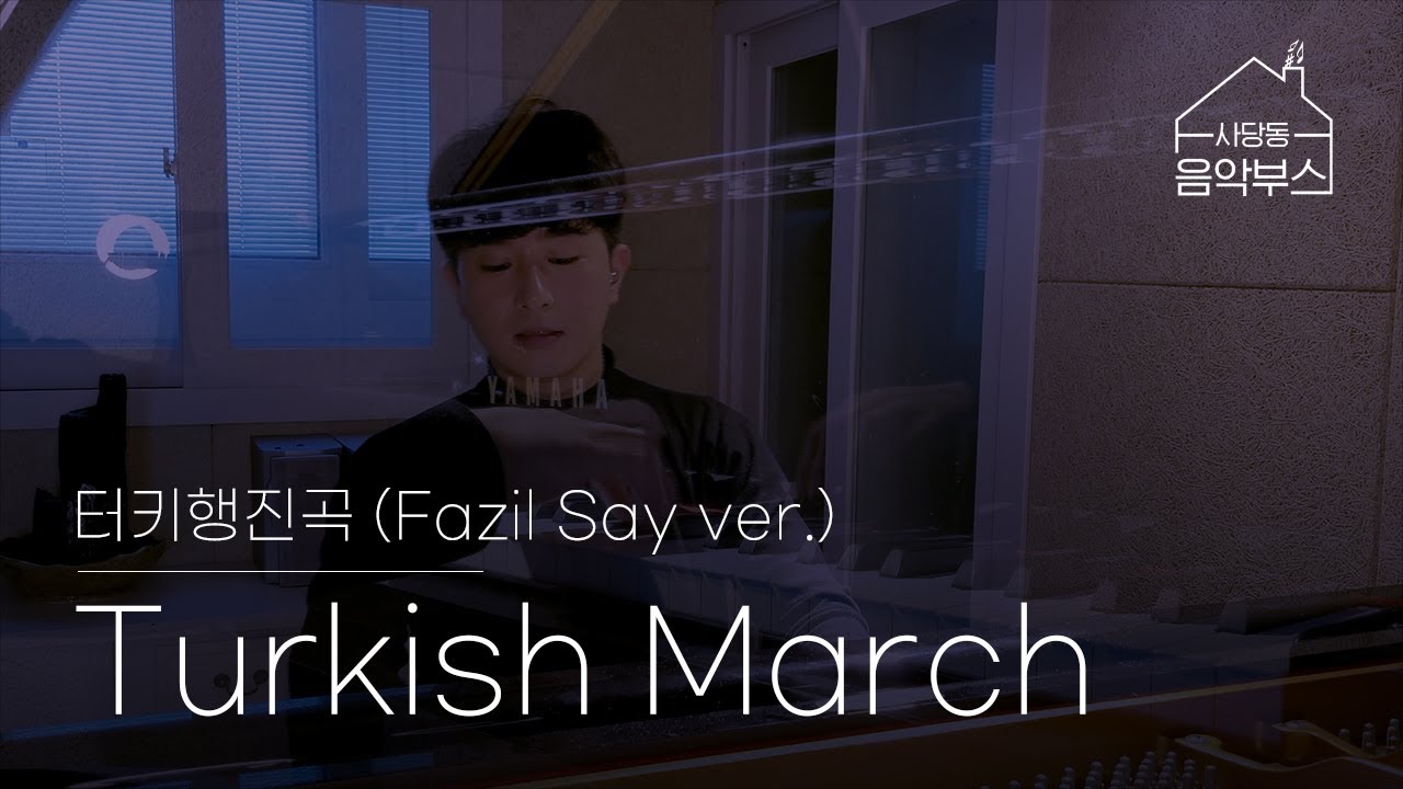 ▶Turkish March Jazz ver.
