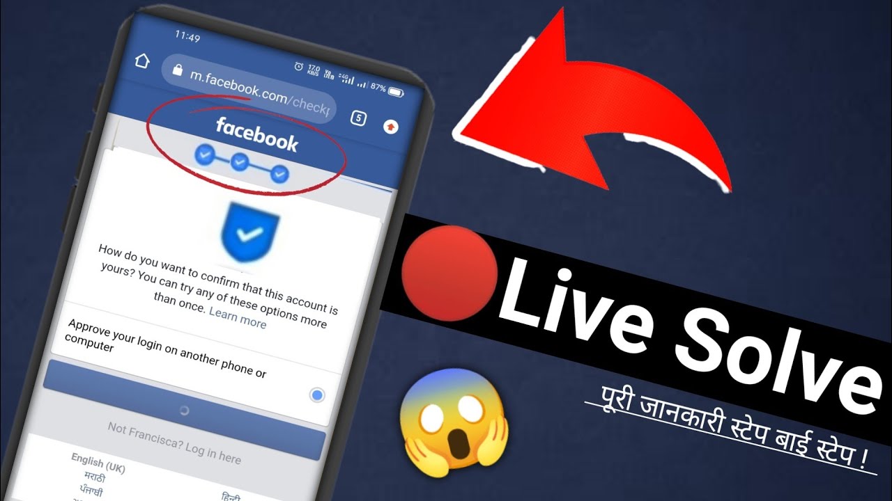 Facebook Login Approval Needed Problem 2022?