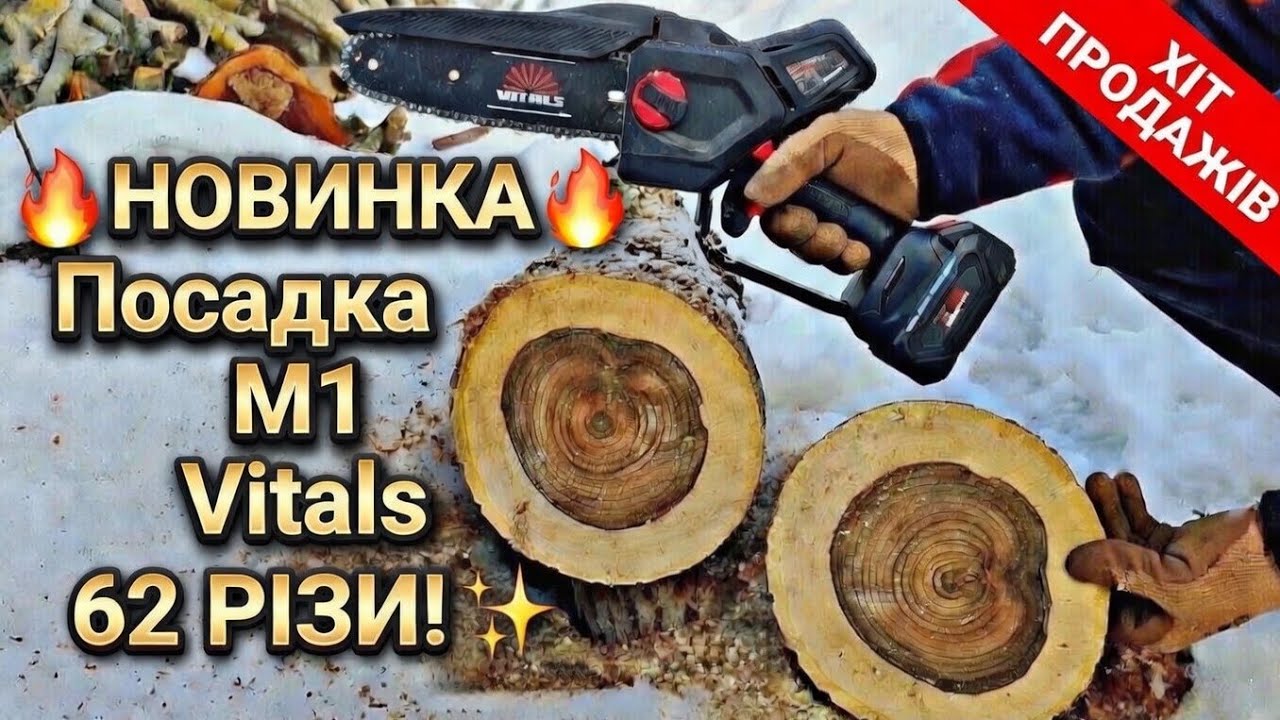Vitals AKZ 1820ak BL: Маленька пила для ВЕЛИКИХ завдань! #vitals vitals 