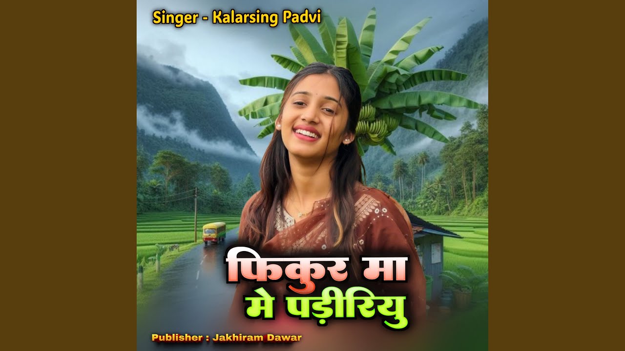 Phikur Ma Padiyu