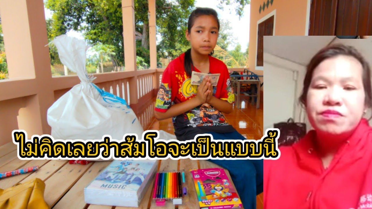 แม่ส้มโอสั่งสิ่งนี้กับสาวนวนเพื่อลูกๆ 28 กุมภาพันธ์ ค.ศ. 2026