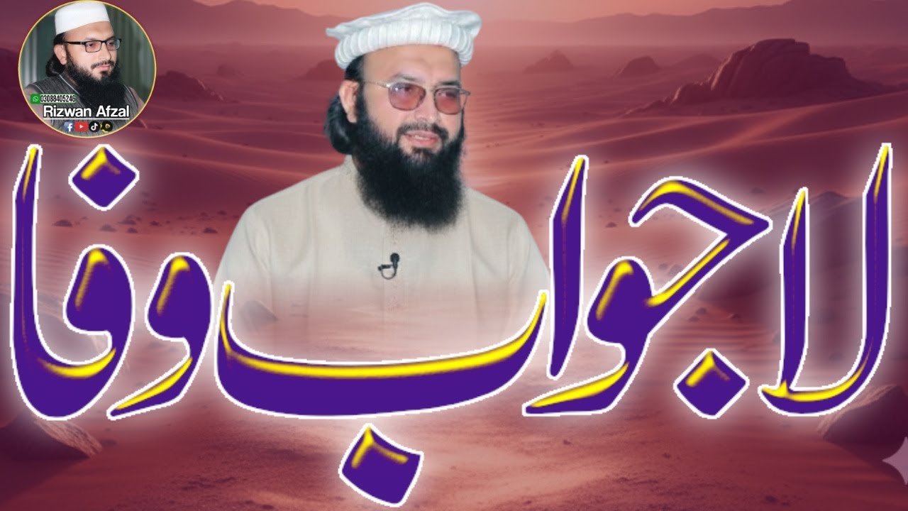 اسلام کا سب سے مضبوط ستون