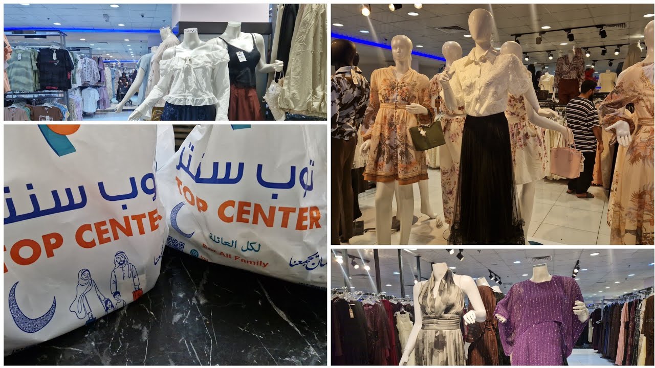 جولة توب سنتر مشتريات العيدالفطر