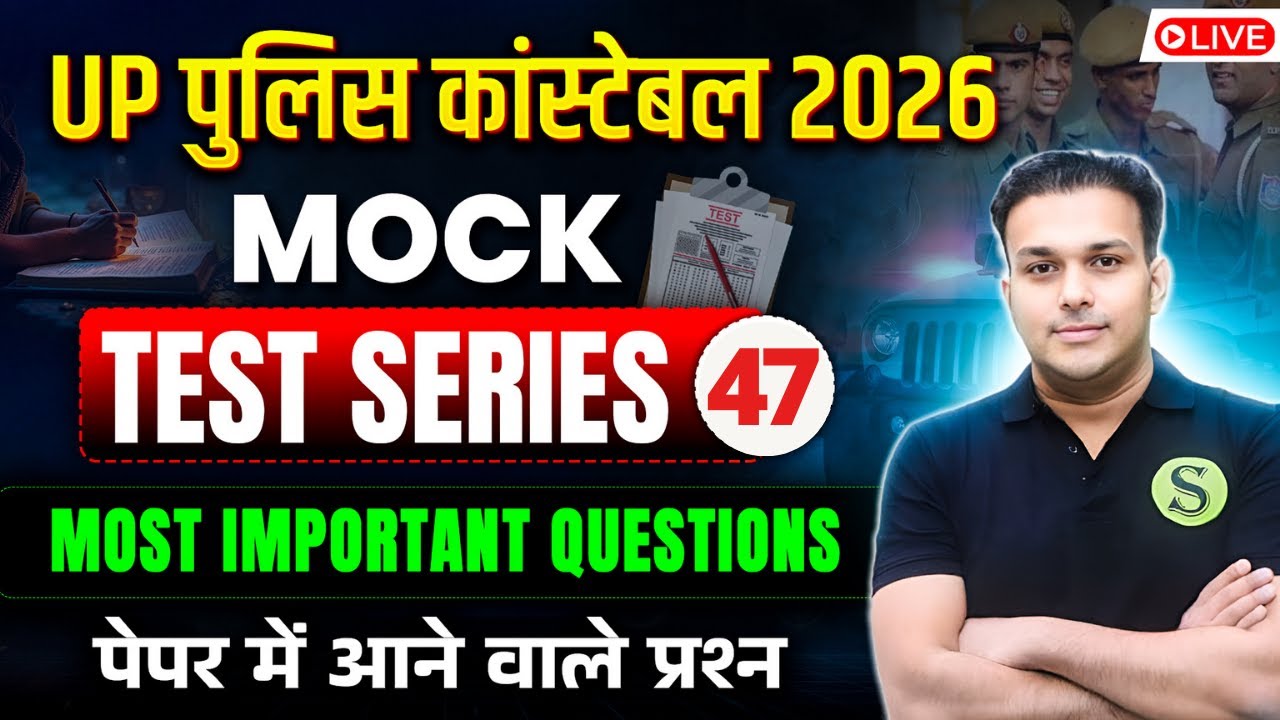 UP POLICE CONSTABLE 2026 MOCK TEST 47🔥GYAN SIR | UP POLICE GS PRACTICE SET MOST IMPORTANT QUESTIONS