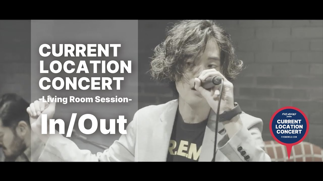 FIVE NEW OLD - In/Out 【Current Location Concert -Living Room Session-】