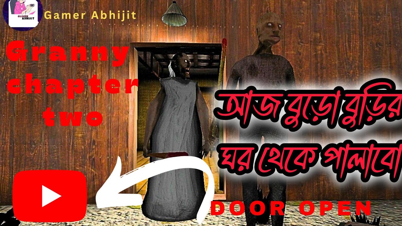 Granny chapter two door 🚪 open 