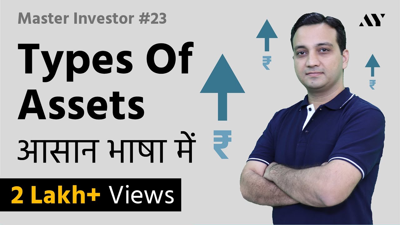 Asset & Types of Assets - Explained in Hindi | #23 Master Investor