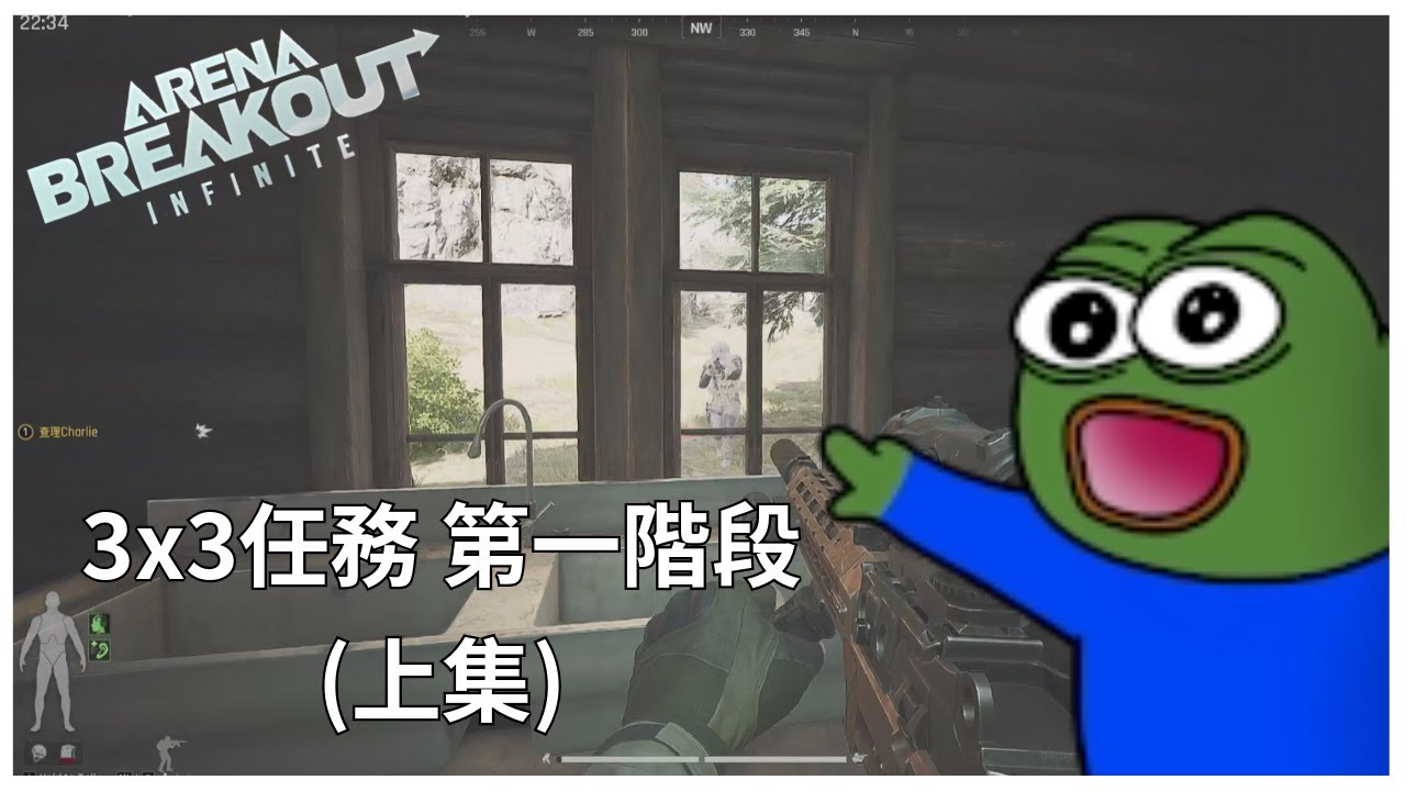 [暗區突圍 PC] 山谷怎麼有戰神頭啊 3x3第一階段 上集