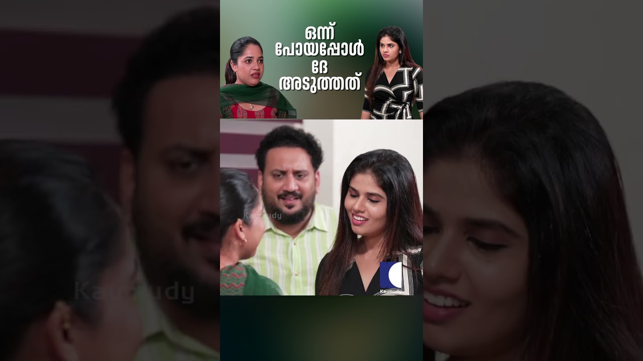 ഒന്ന് പോയപ്പോൾ ദേ അടുത്തത് 