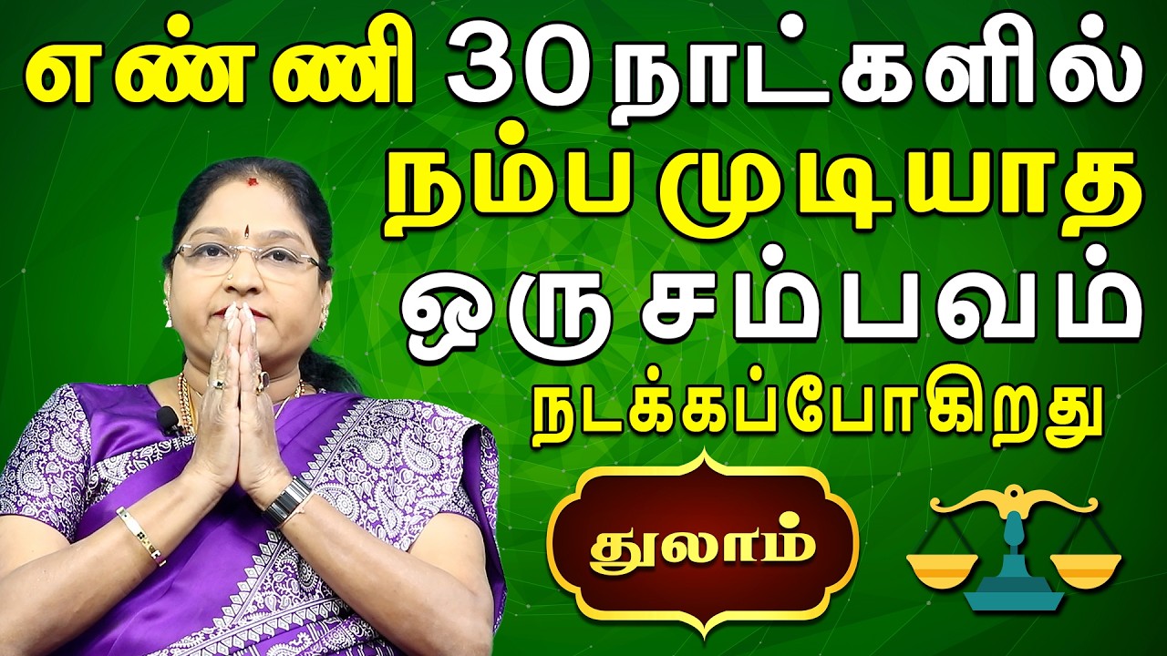 Thulam Rasi | துலாம் ராசி | April Rasipalan | ஏப்ரல் மாதப்பலன் | Dr.Kalpana Srikaanth | Astrologer