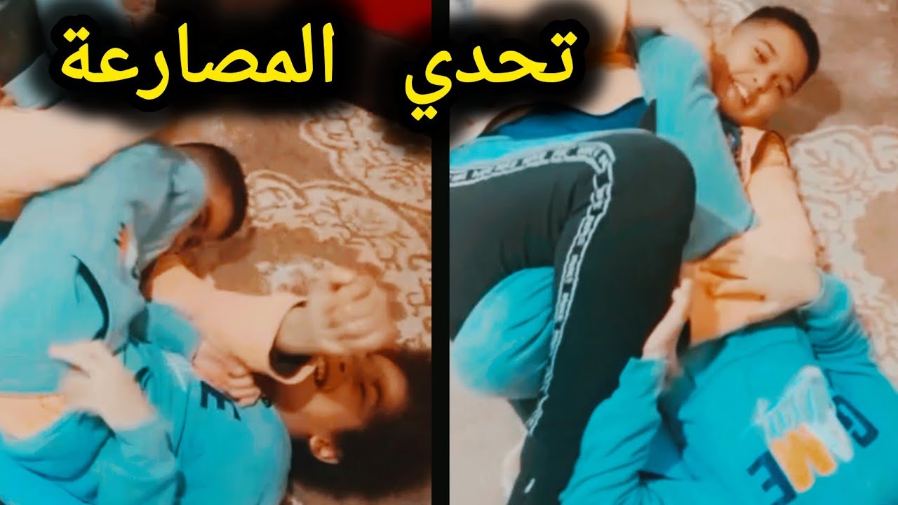 تحدي المصارعة ، تحدي لعبة المصارعة ، اقوى مصارعة بين أنس و طه 