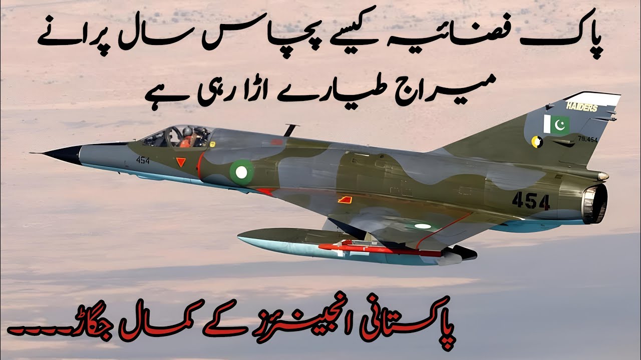 How Pakistan Air Force Kept Flying Old And Aging Mirage Fighter Jets | Mirage Rebuild Factory