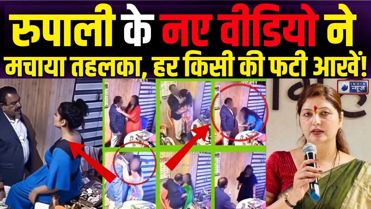 Rupali Chakankar पर बड़ा खुलासा! SIT Report ने पलटा पूरा खेल! |  Ashok Kharat | Latest