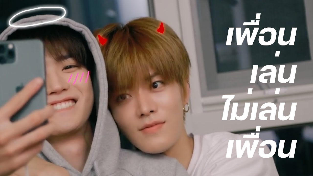 eng/thai sub (opv) เพื่อนเล่น ไม่เล่นเพื่อน (Just Being Friendly) | yutae