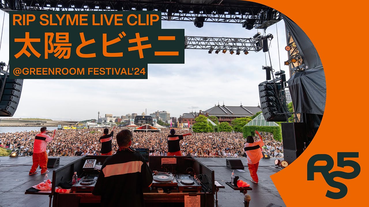太陽とビキニ - RIP SLYME (Live Clip @GREENROOM FESTIVAL'24)