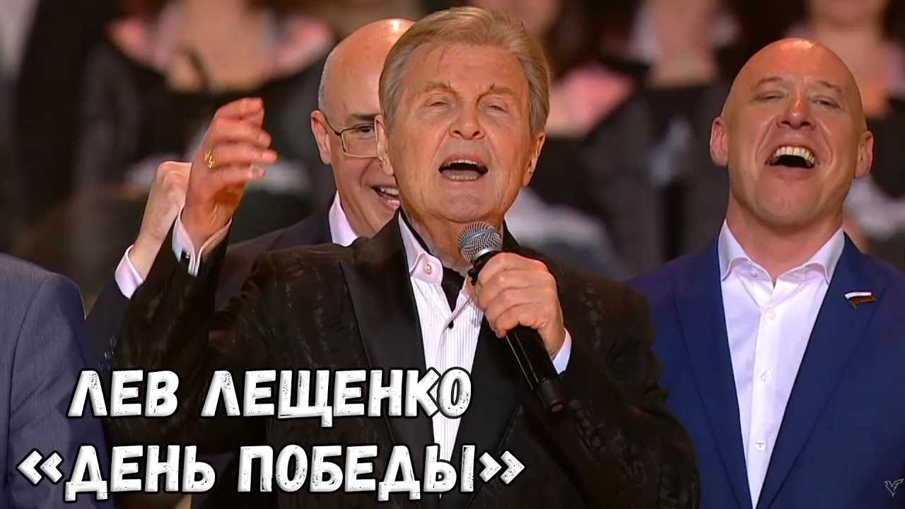 ЛЕВ ЛЕЩЕНКО 