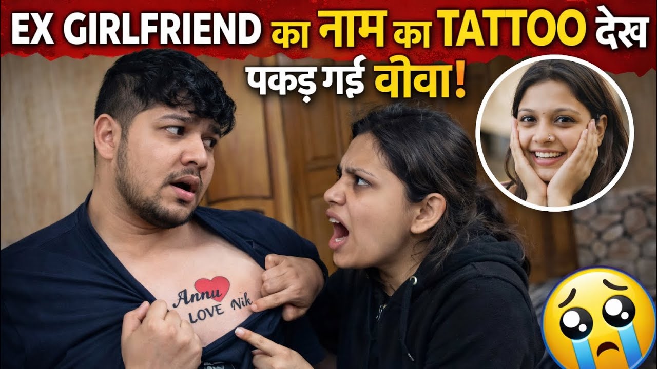Tattoo Banaya Girlfriend Ke naam ka Biwi Ne Pakad Liya || Prank On Wife @NikkRichaVlogs 