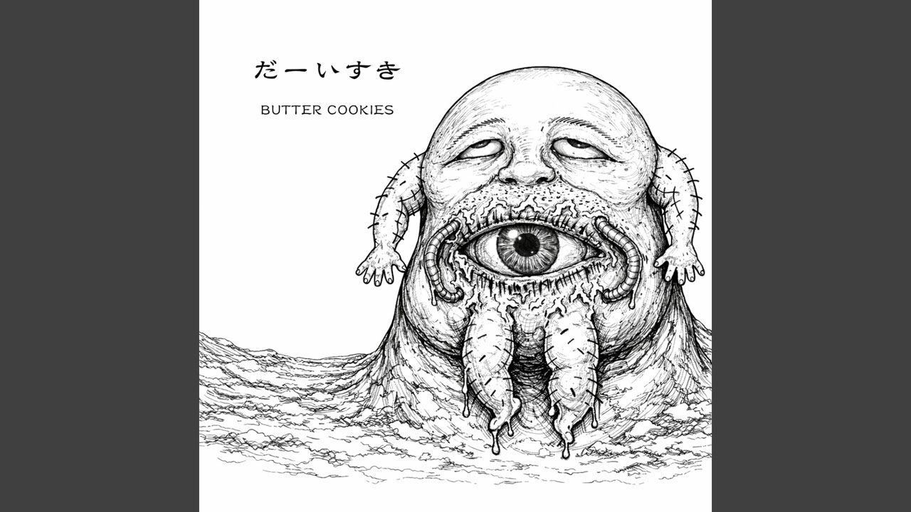 暇人のアンセム
