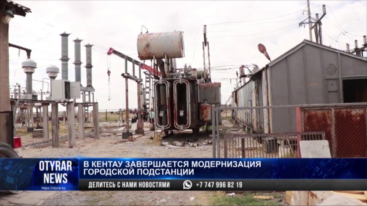 В Кентау завершается модернизация городской подстанции