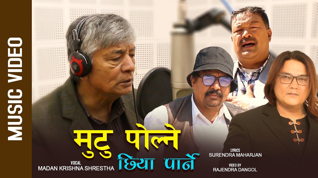 Mutu Polne - Madan Krishna Shrestha | Krishna Bhakta Maharjan, Surendra Maharjan | Nepali Song 2024