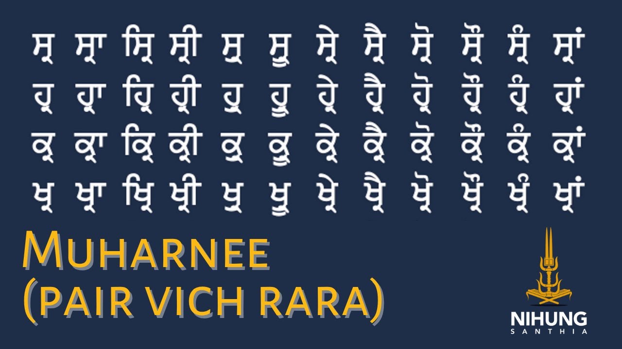 Muharnee (Pair Vich Rara) - Correct Pronunciation of Gurmukhi Letters and Vowels