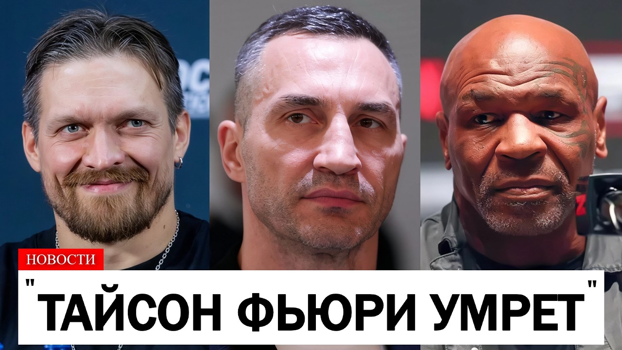 Профессиональные боксеры ПРОГНОЗИРУЮТ исход боя между Тайсоном Фьюри и Арсланбеком Махмудовым...