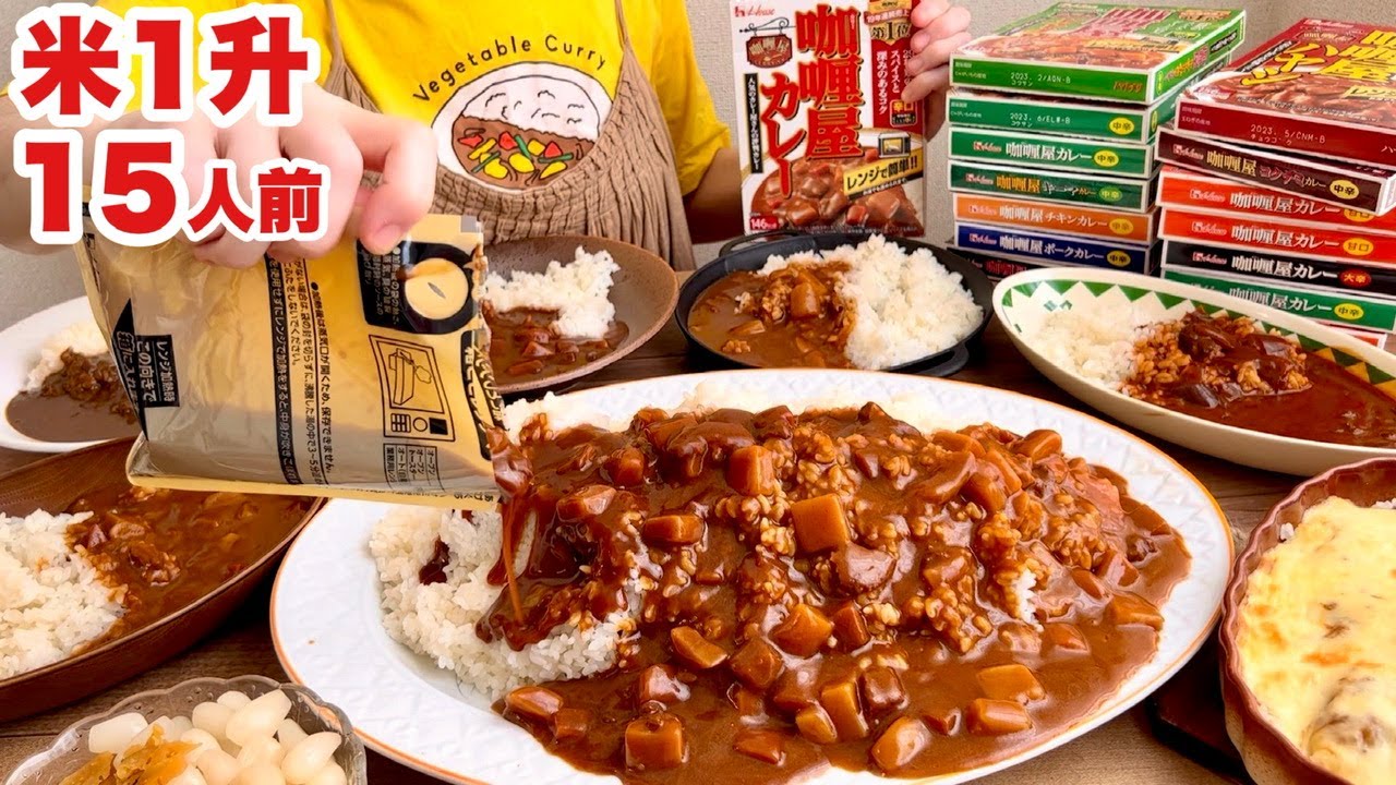 【大食い】咖喱屋カレー全種類に囲まれる幸せの食卓【1番おいしいのはどれ？】
