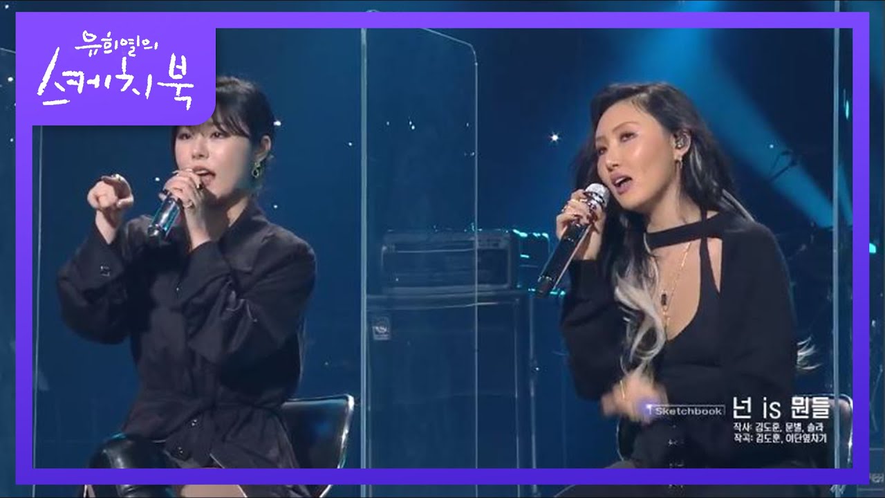 데뷔 ‘7년 차’ 모두 알만한 마마무의 대표곡들 메들리 송~♪ [유희열의 스케치북/You Heeyeol’s Sketchbook] | KBS 201106 방송