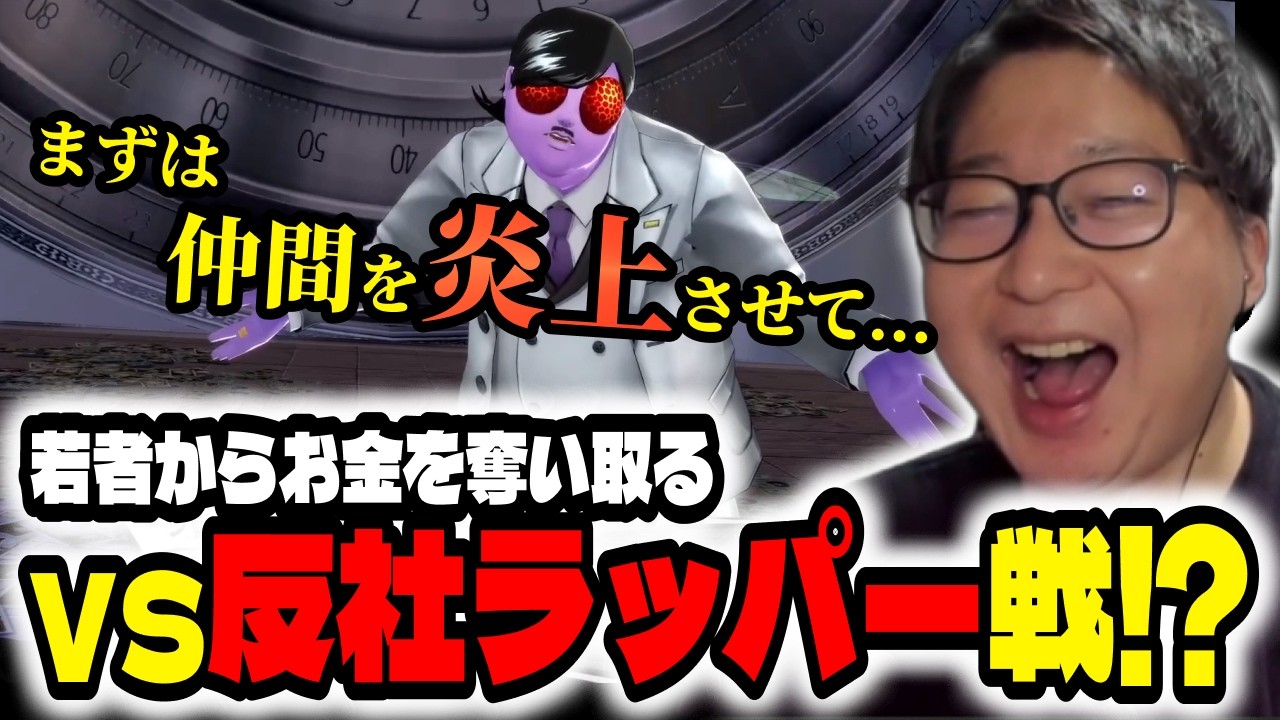 【ペルソナ5R#35】反社ラッパー カネシロとの最終決戦に挑むたいじ【切り抜き」