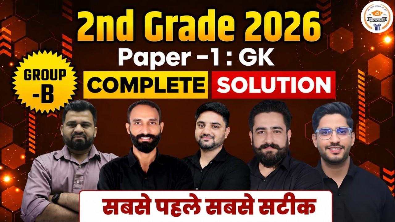 RPSC 2nd Grade GK Paper Solution 2026 | Second Grade 1st Paper Answer Key & Analysis | Group - b