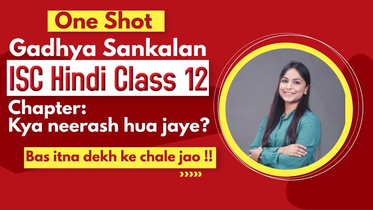 Kya Neerash Hua jaaye ONE SHOT | hindi isc 12||