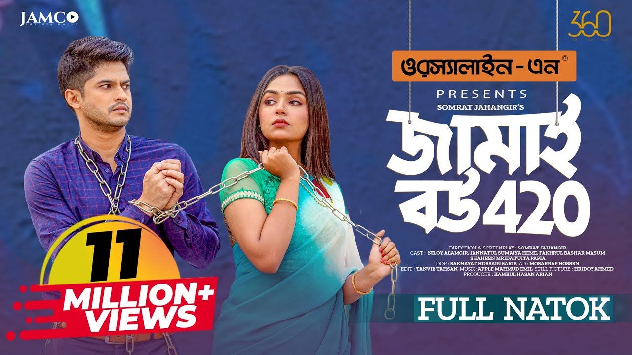 Jamai Bou 420 | জামাই বউ ৪২০ | Natok | Niloy Alamgir | JS Heme | Eid Natok | New Bangla Natok 2023