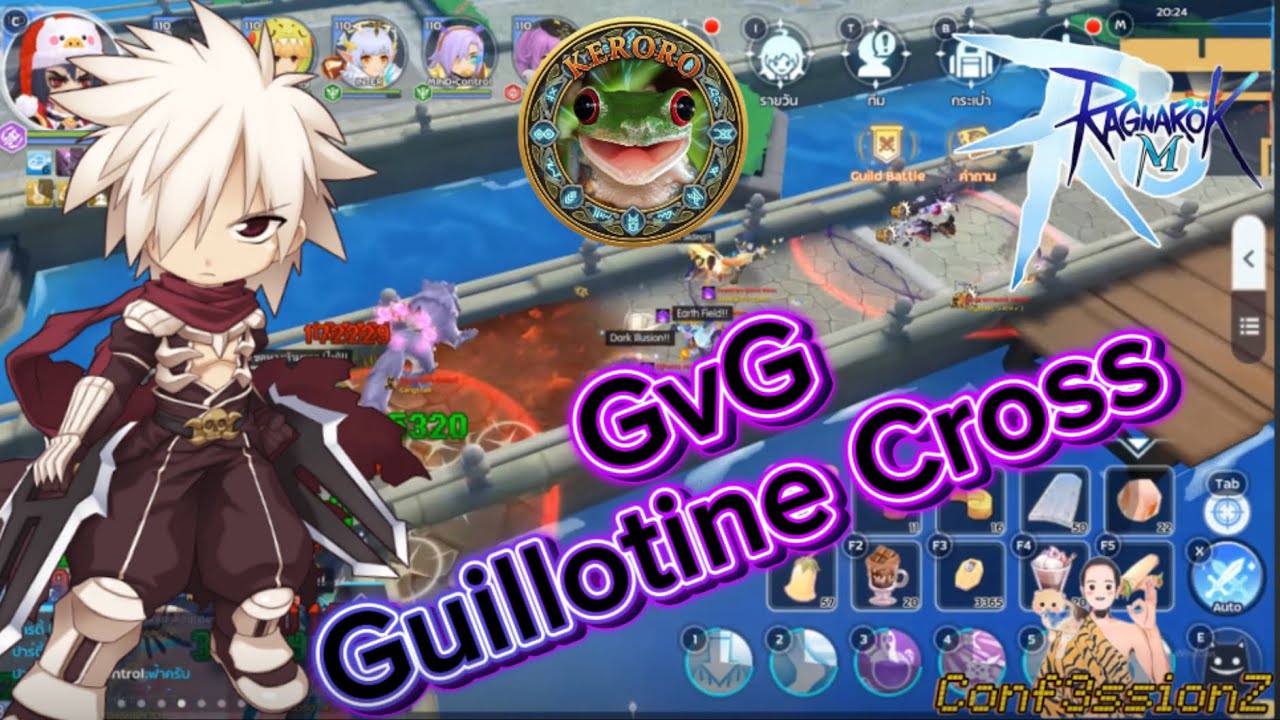 Ragnarok m classic - Guillotine cross GvG เพื่อนรักกับพรรคเยี่ยวม่วง