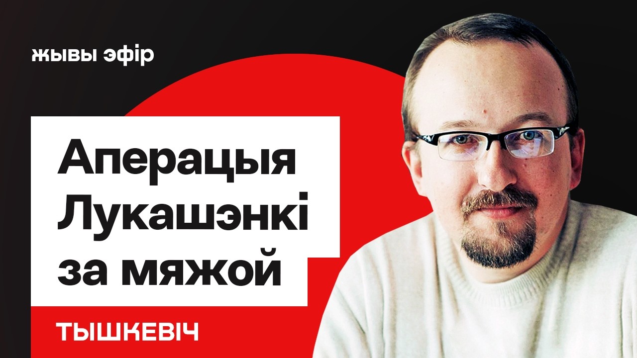 Лукашенко приказал КГБ разобраться с 