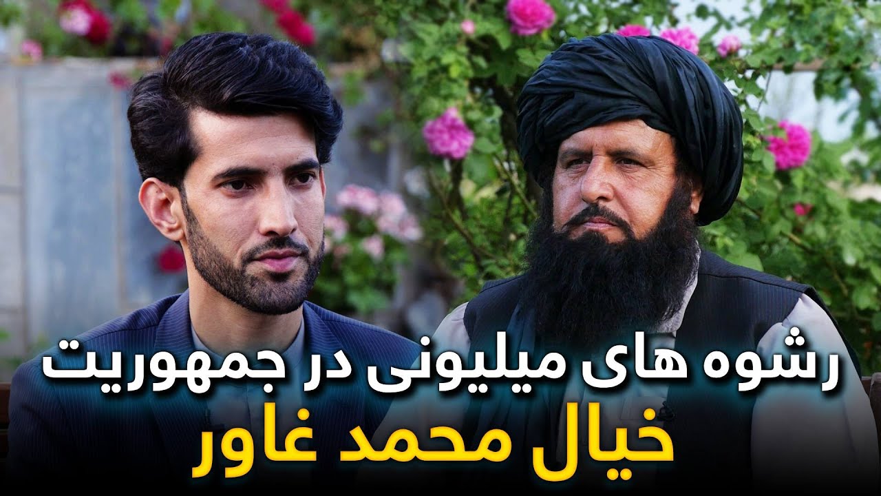 مهمان من با خیال محمد غاور رییس ترافیک کابل | Mehmane Man with Khial Mohammad Ghawar