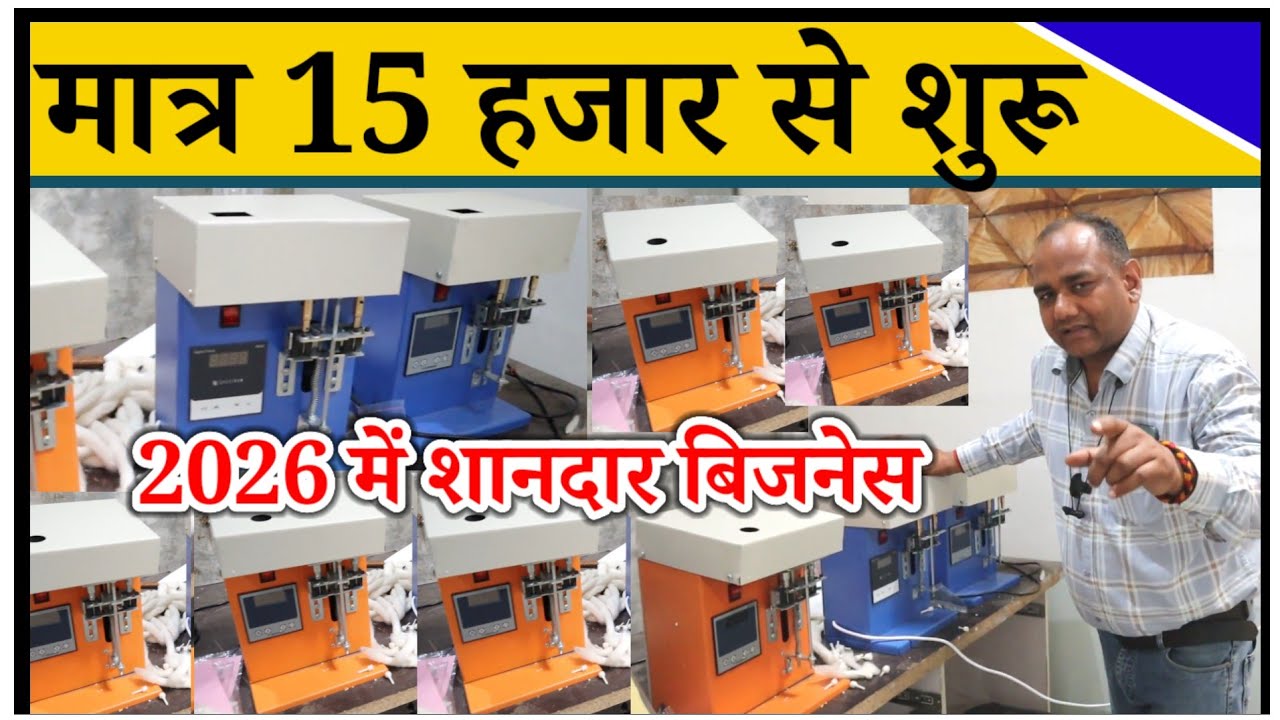 15 हजार से बिजनेस शुरू करें | Round Cotton Wicks Making Business | रुई बत्ती बिजनेस शुरू करें 