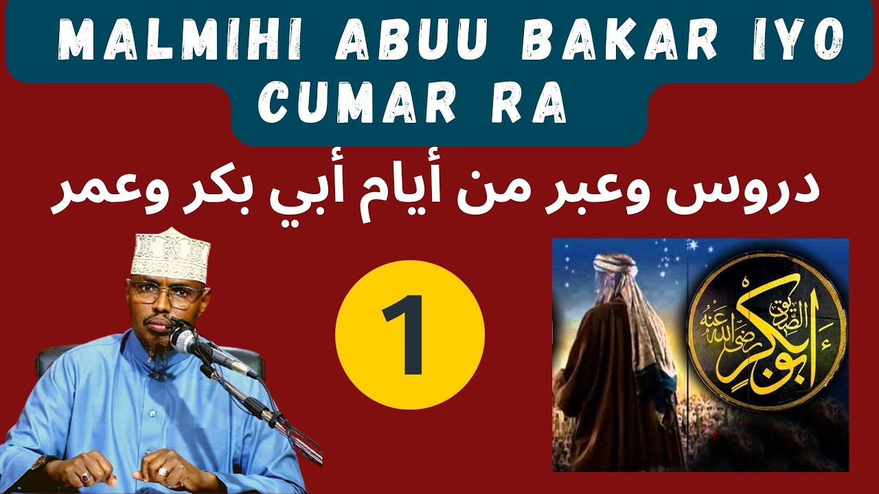 Q 1aad Duruusta iyo Cibrooyinka Kujira Malmihi Abuu Bakar iyo Cumar RA  Sh Xassaan Abu Salmaan