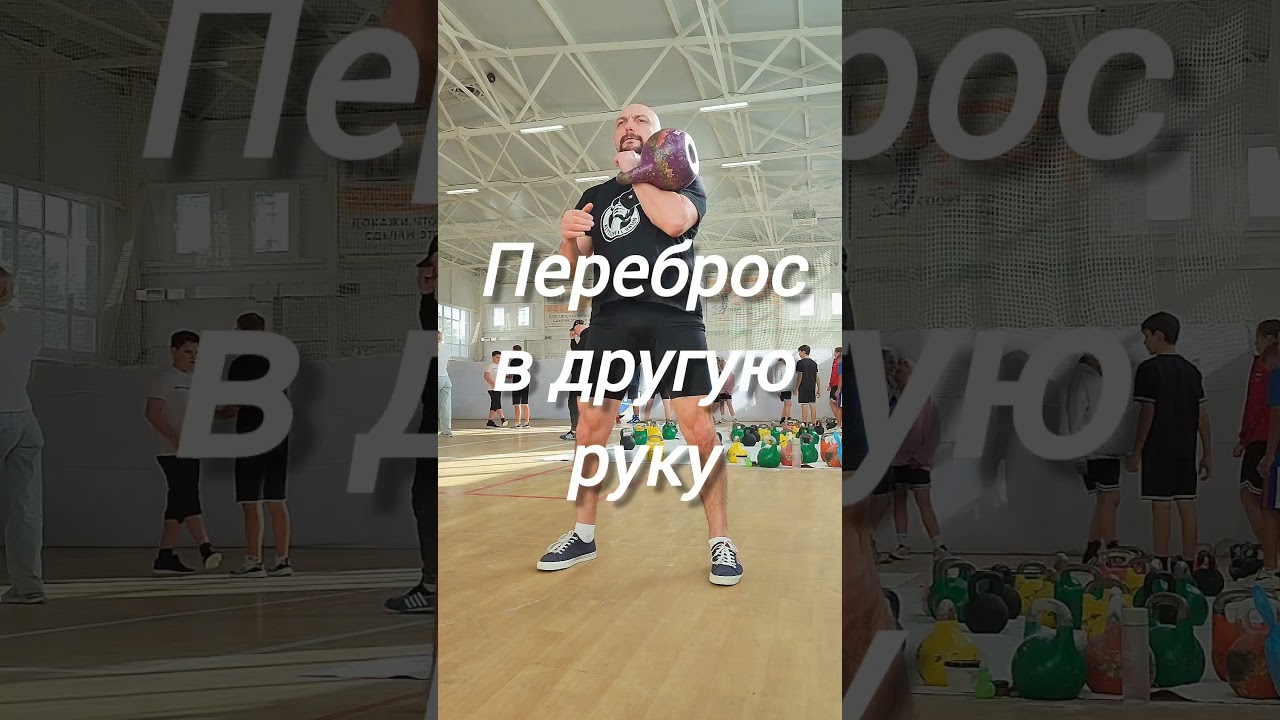 раунд для тренировки с гирей