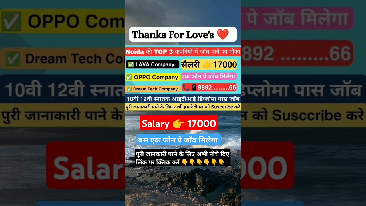 LAVA Company Job// Salary 👉 17000 // OPPO Company Job // Dream Teach Company Job #automobile #job