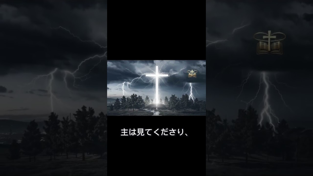 今こそ仮面を外し、真実の自分で神様に向き合う時！